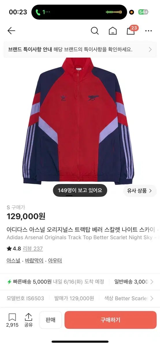 アディダス レア ウィンドブレーカー ジャージ 必須アイテム アクスタ アーセナル
