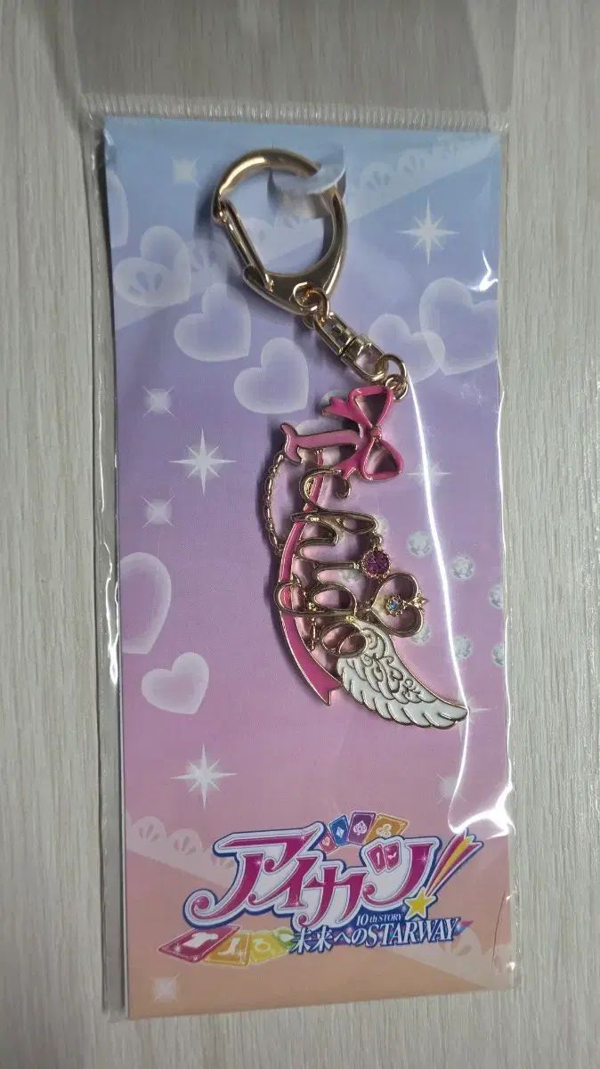 アイカツ！ いちご キーホルダー 出品