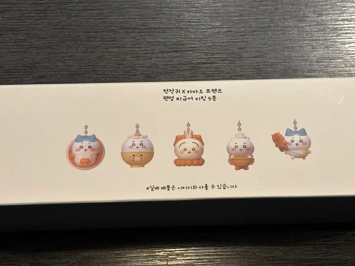 ちいかわ x KAKAO FRIENDS(カカオフレンズ) キーホルダー フィギュア 5
