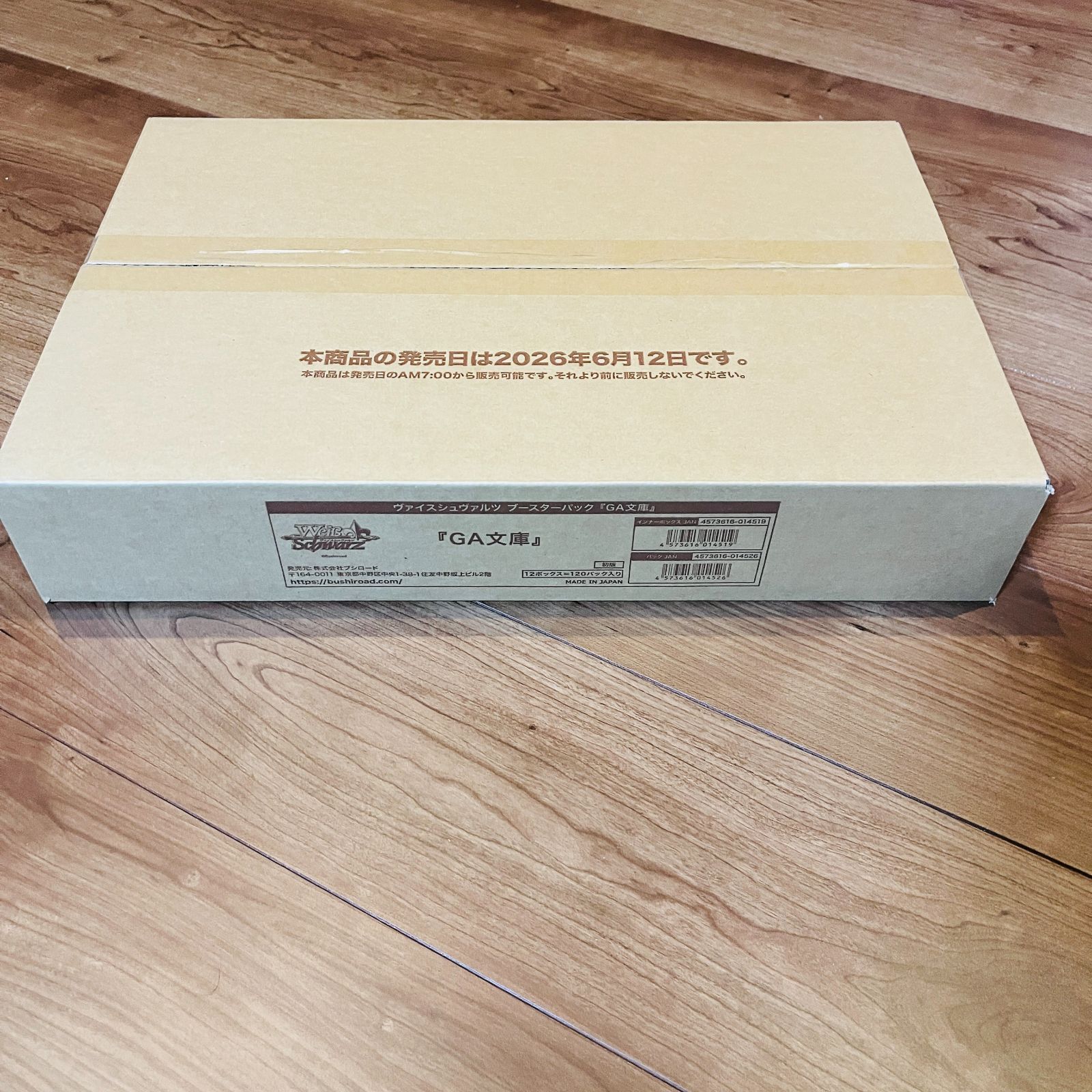 限定値引き】ヴァイスシュヴァルツ ブースターパック GA文庫 初版 未