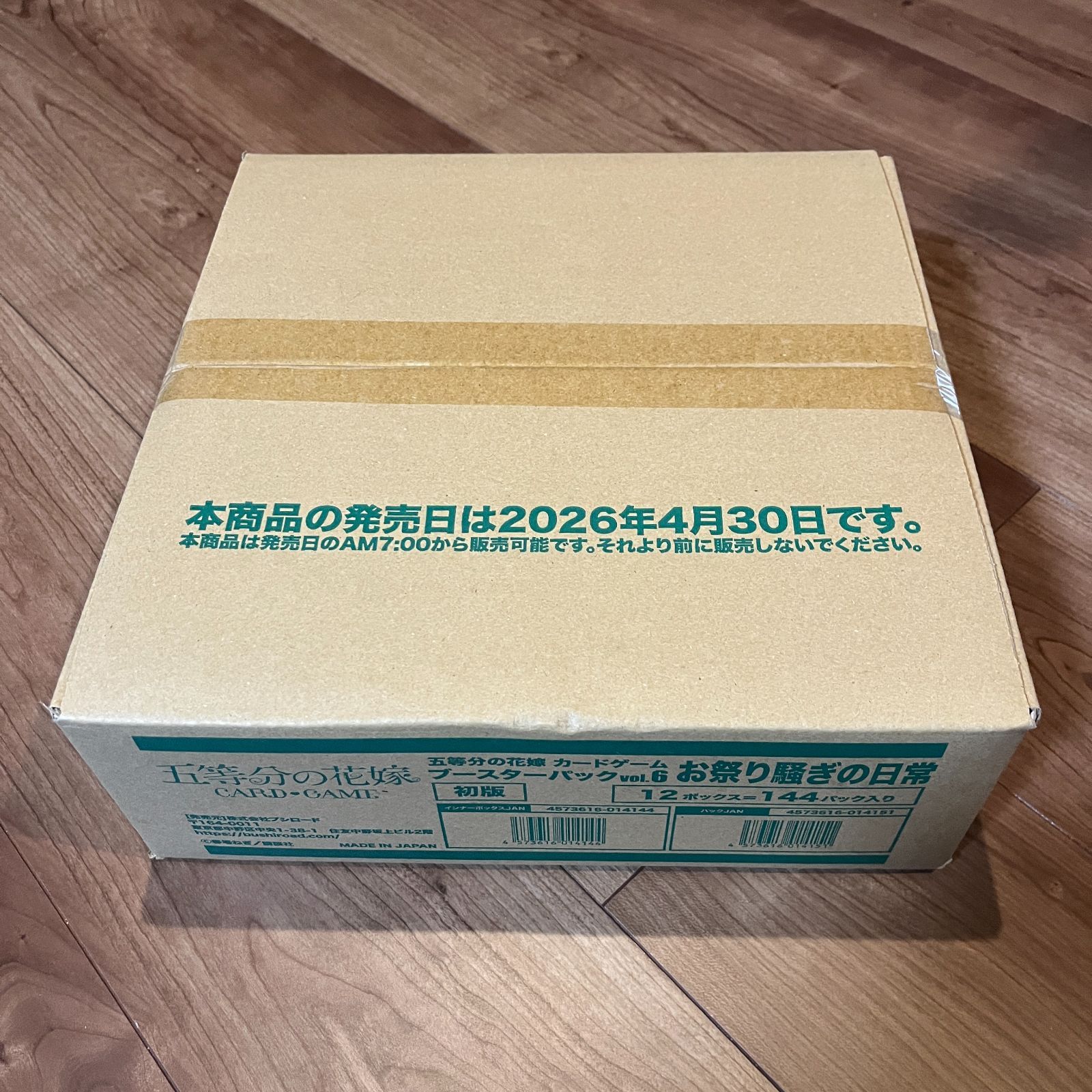 五等分の花嫁 vol.6 カートン 未開封 初版 五等分の花嫁 vol.6 カートン 未開封 初版 - メルカリ
