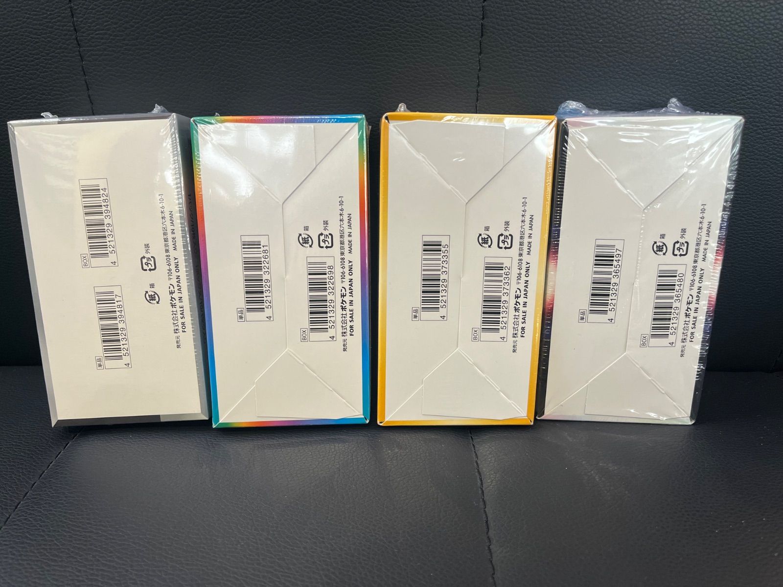 ポケモンカード 未開封box シュリンク付き 4種セット - メルカリ