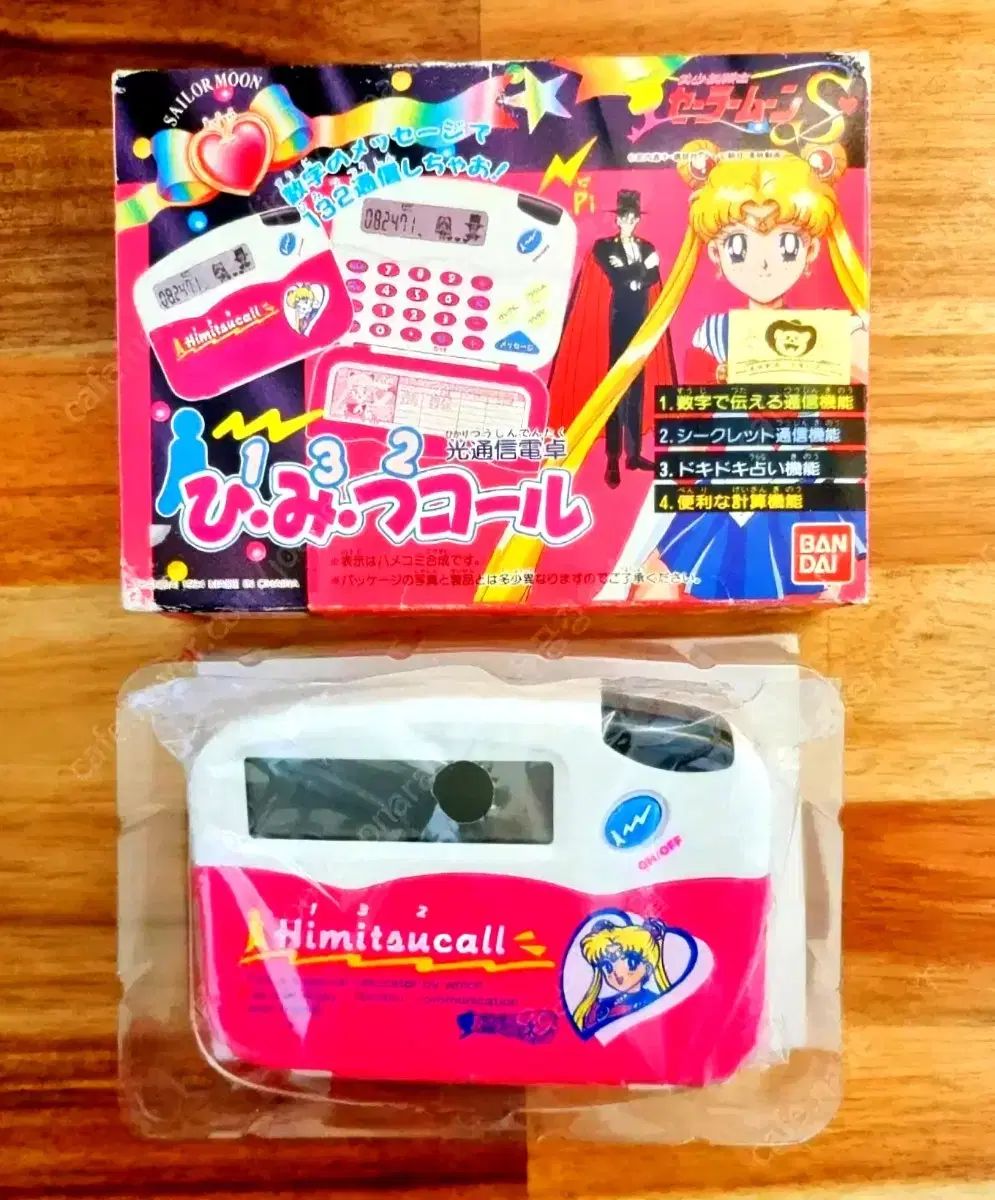 セーラームーン 電子手帳 セーラームーン 光通信 セーラームーン 秘密コール