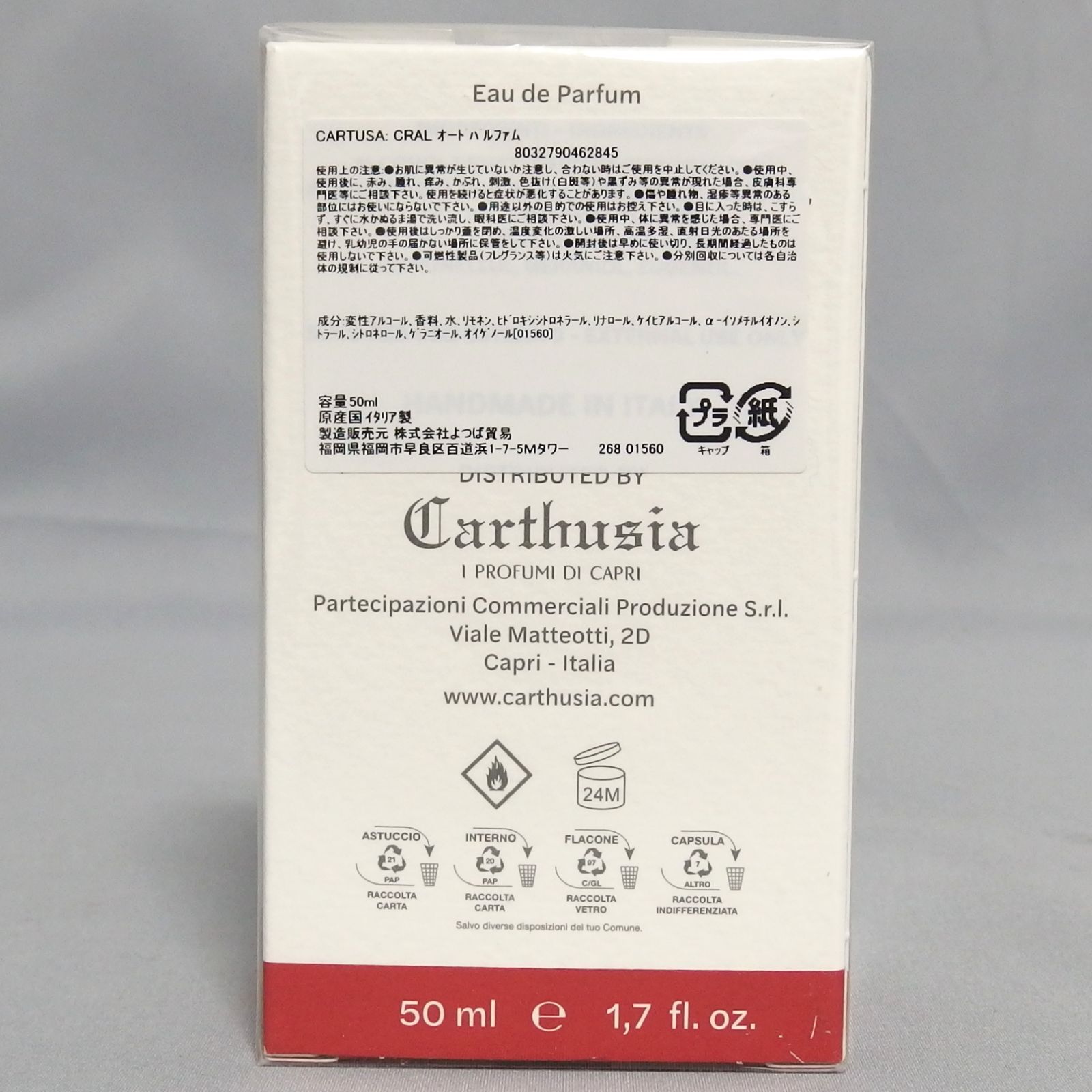 未開封☆Carthusia CORALLIUM Eau de Parfum 50ml 香水 コラリウム 