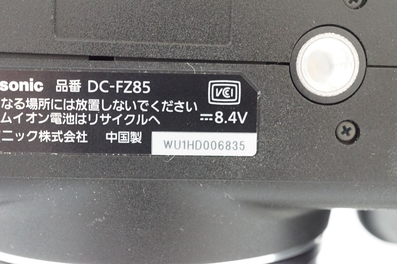 L101559)Panasonic LUMIX DC-FZ85 コンパクトデジタルカメラ 4K 60倍ズーム ルミックス パナソニック