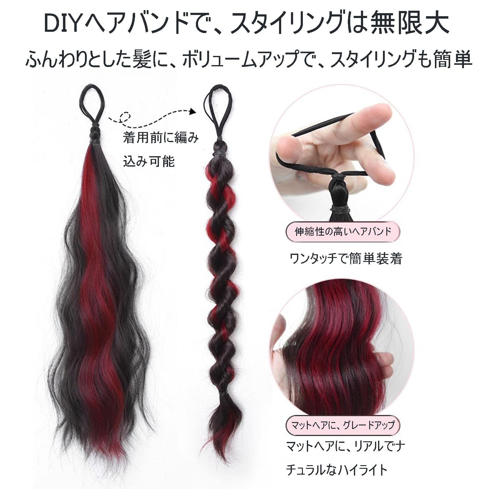新品 BaraRose エクステ シールエクステ つけ毛 ワンタッチエクステ