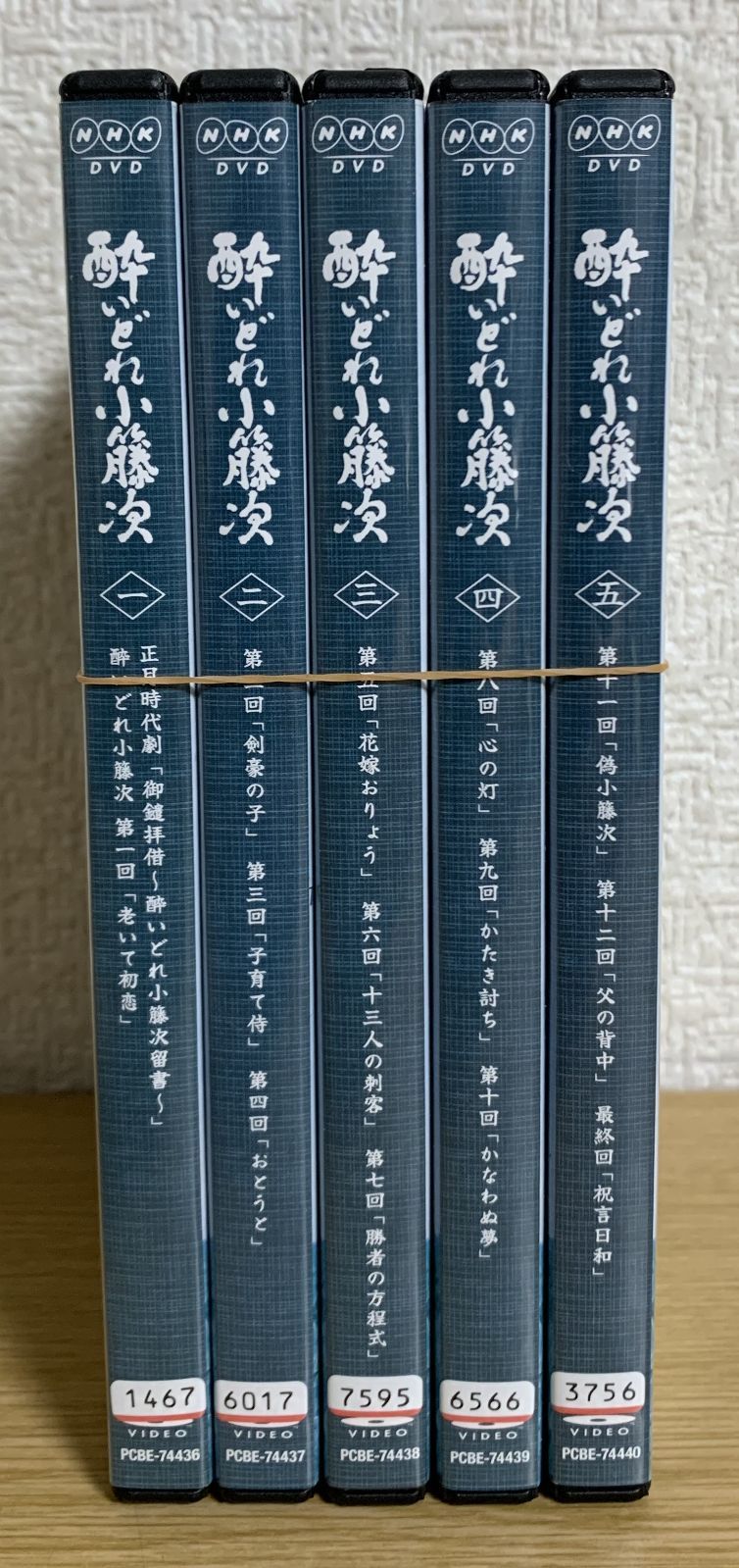 酔いどれ小籐次 DVD全巻セット - メルカリ