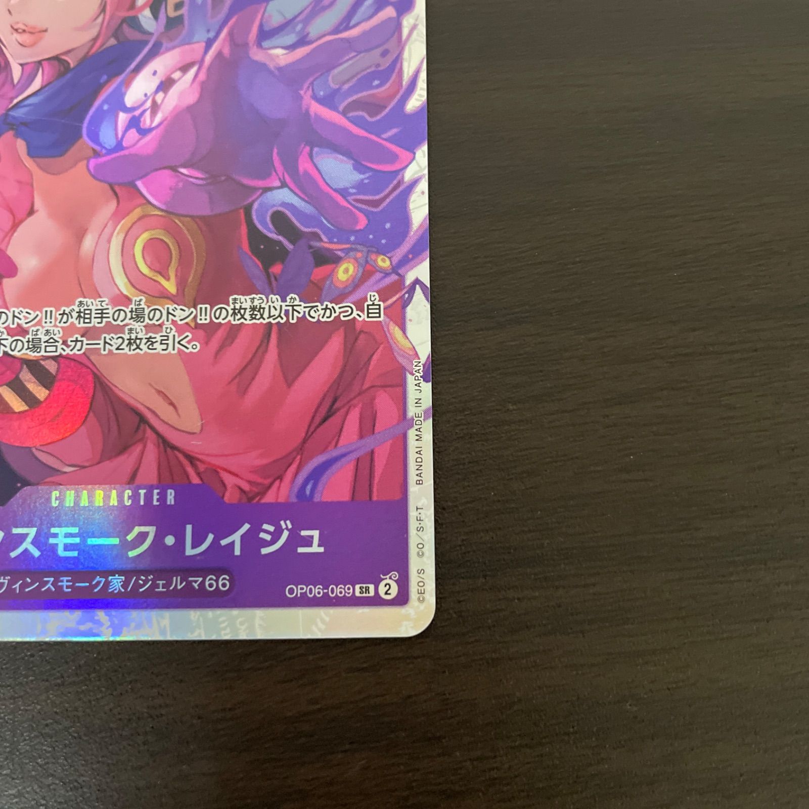 Vinsmoke reiju ヴィンスモークレイジュ sr PSA10鑑定済 ヴィン