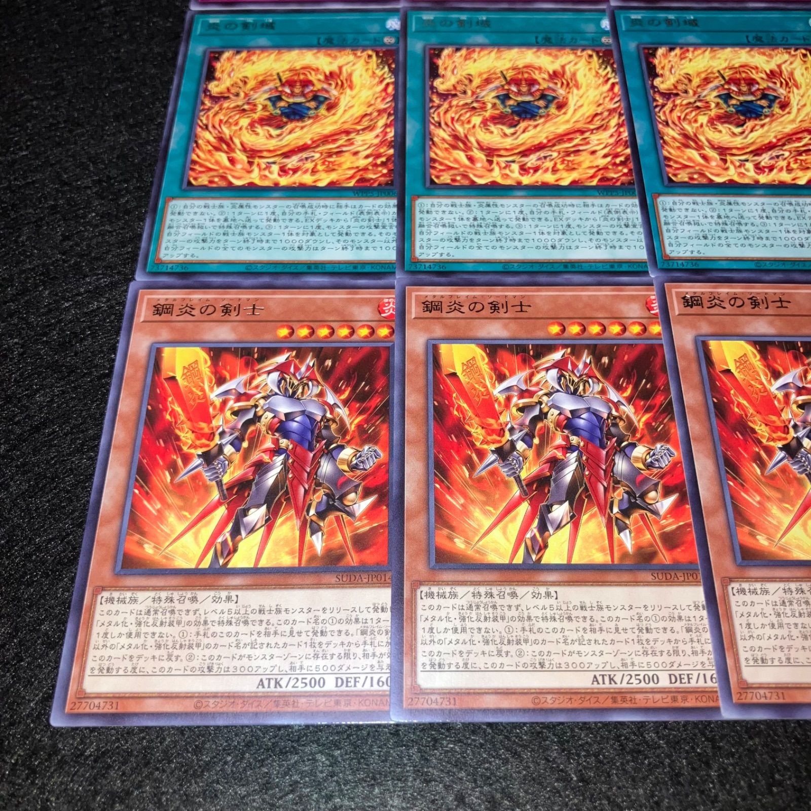 遊戯王】No.7835 炎の剣舞 炎の剣域 鋼炎の剣士 飛龍炎サラマンドラ 各