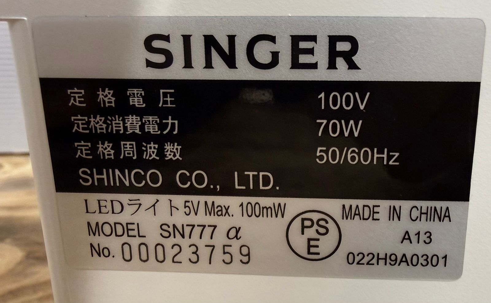 S02430 SINGERコンピューターミシンSN777α 付属品、取説付
