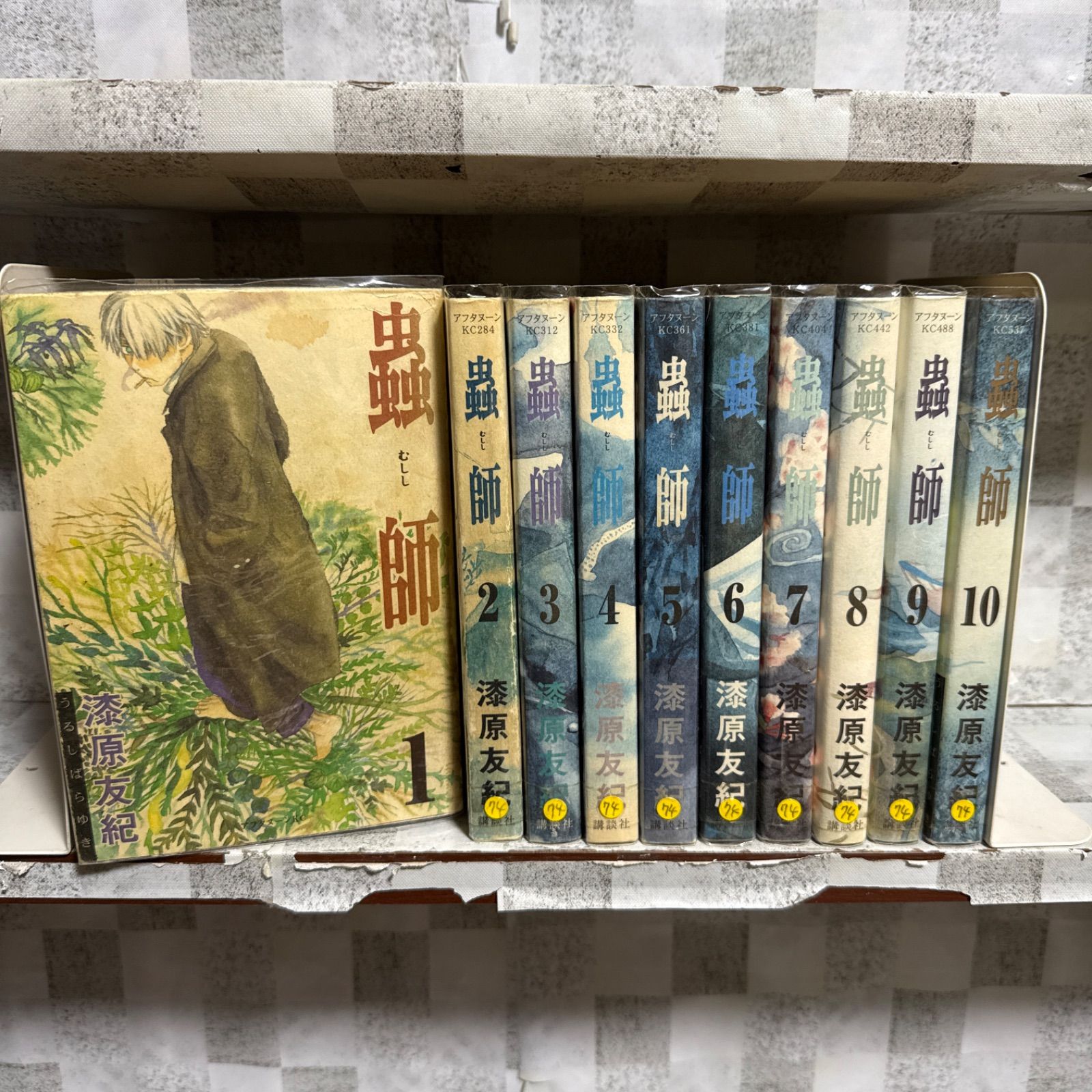 ほぼ帯あり 蟲師 愛蔵版 1〜10巻 全巻セット 漆原友紀 蟲師 漆原友紀 1〜10巻 全巻セット - メルカリ