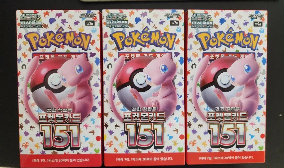 ポケットモンスターボックス