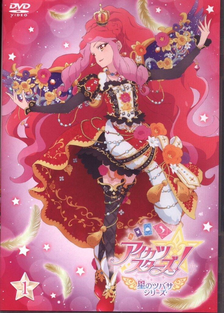 アニメDVD アイカツスターズ! 星のツバサシリーズ 1 - メルカリ