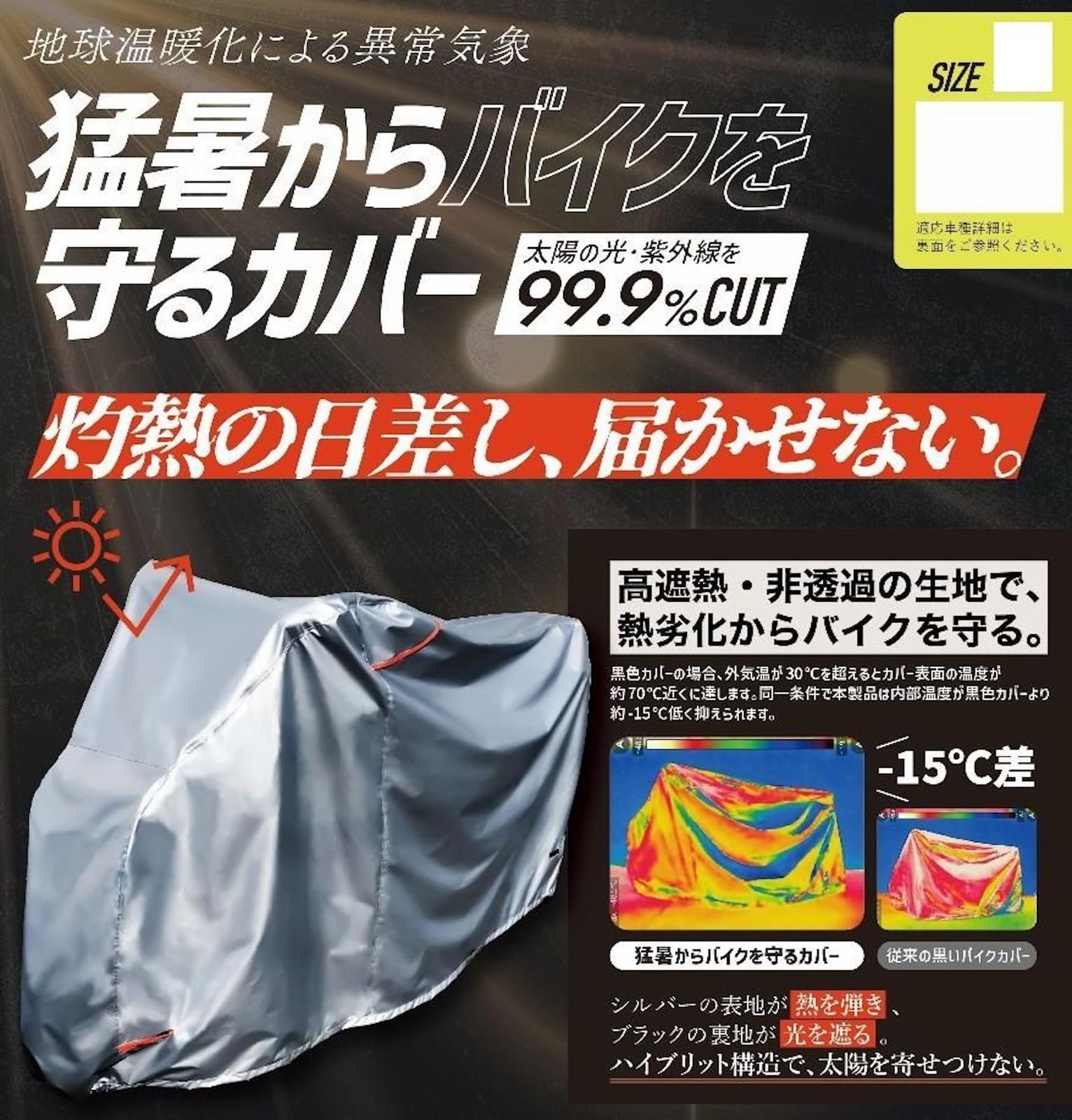 新品 YAMAMARUTO(ヤママルト) バイクカバー 遮熱 2L BC-2L-SO 大久保製作所