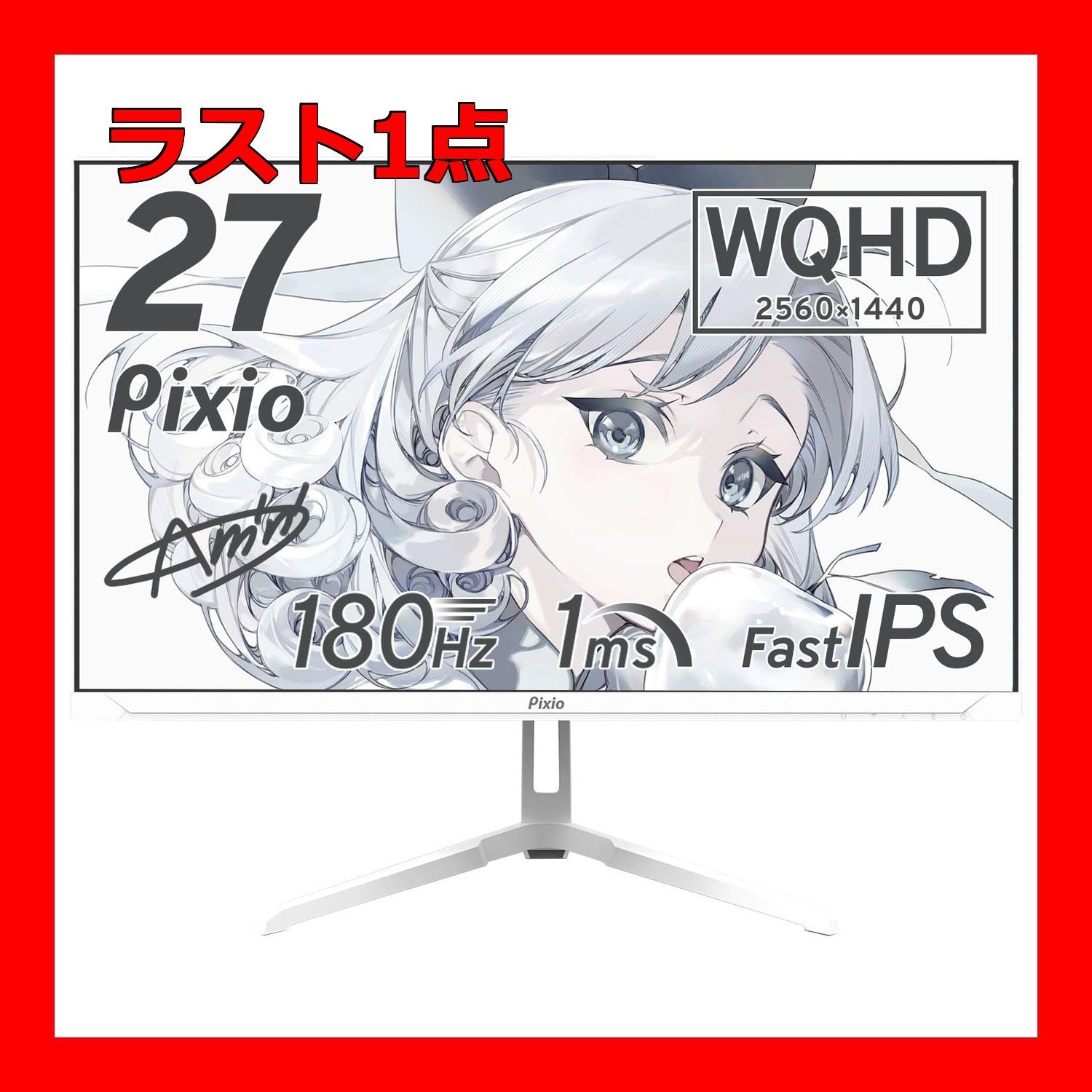 Pixio PX278 WAVE White ゲーミングモニター 27インチ 1 53,940円