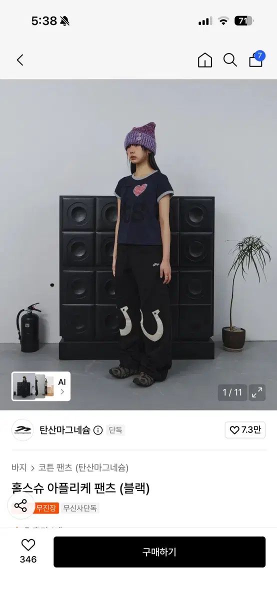 1 タンサン麻 ホールス シュー アプリケ パンツ