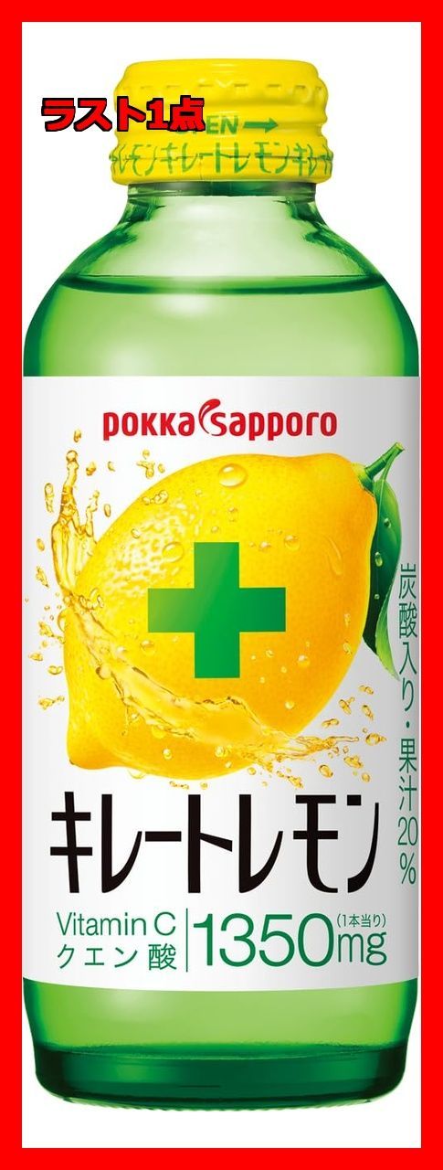 キレートレモン 155ml ×24本(6本×4パック)　ポッカサッポロ レモン