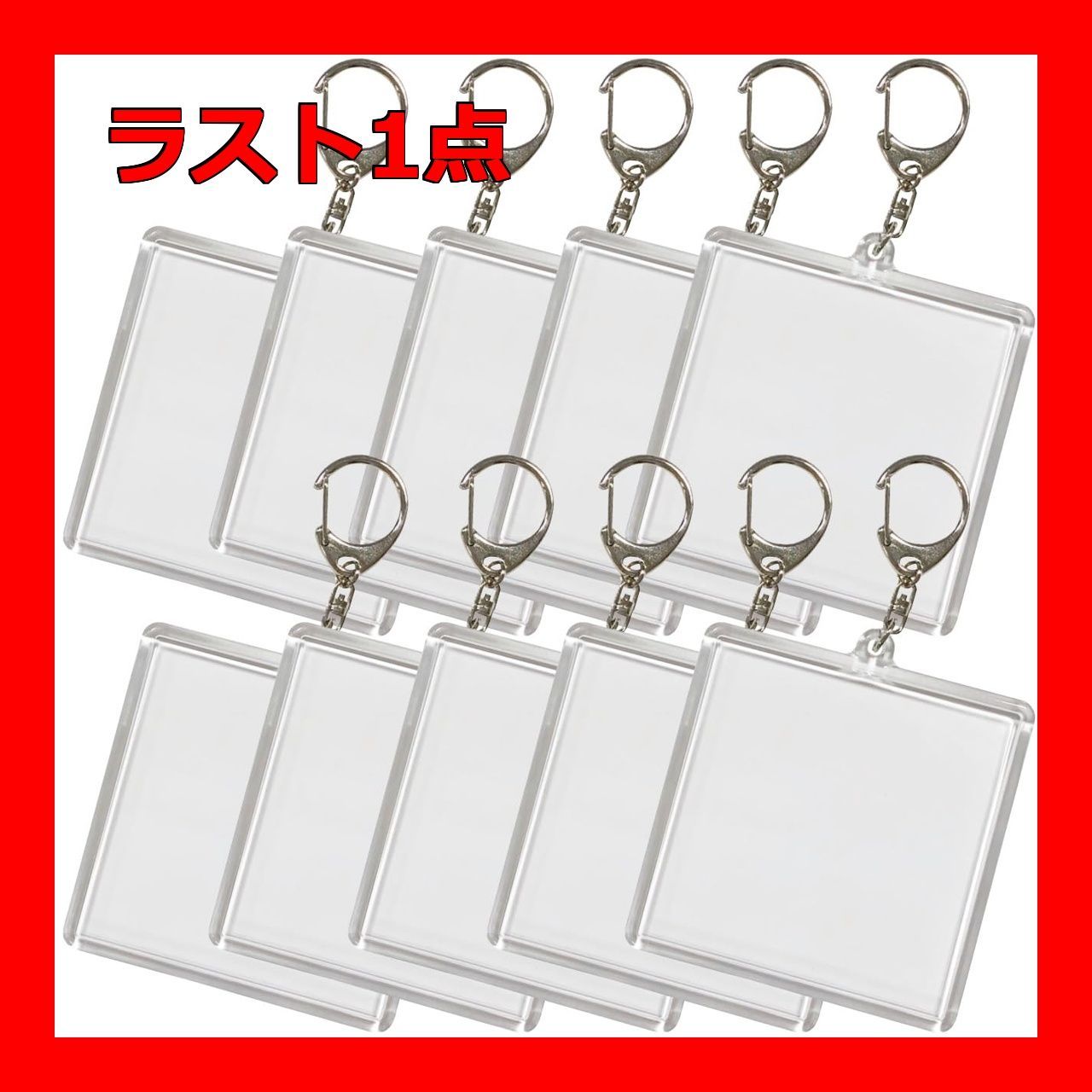[EBISUデザイン] アクリルフォトフレーム キーホルダー 10個入 ハメパチ