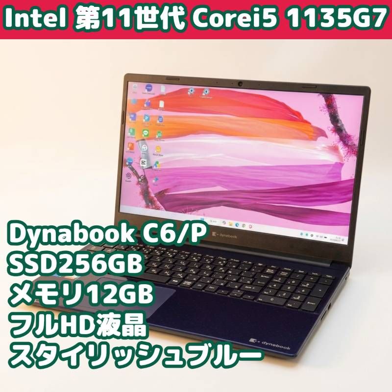 i5 dynabook Core 第11世代 ノートパソコンDynabook第11世代Core