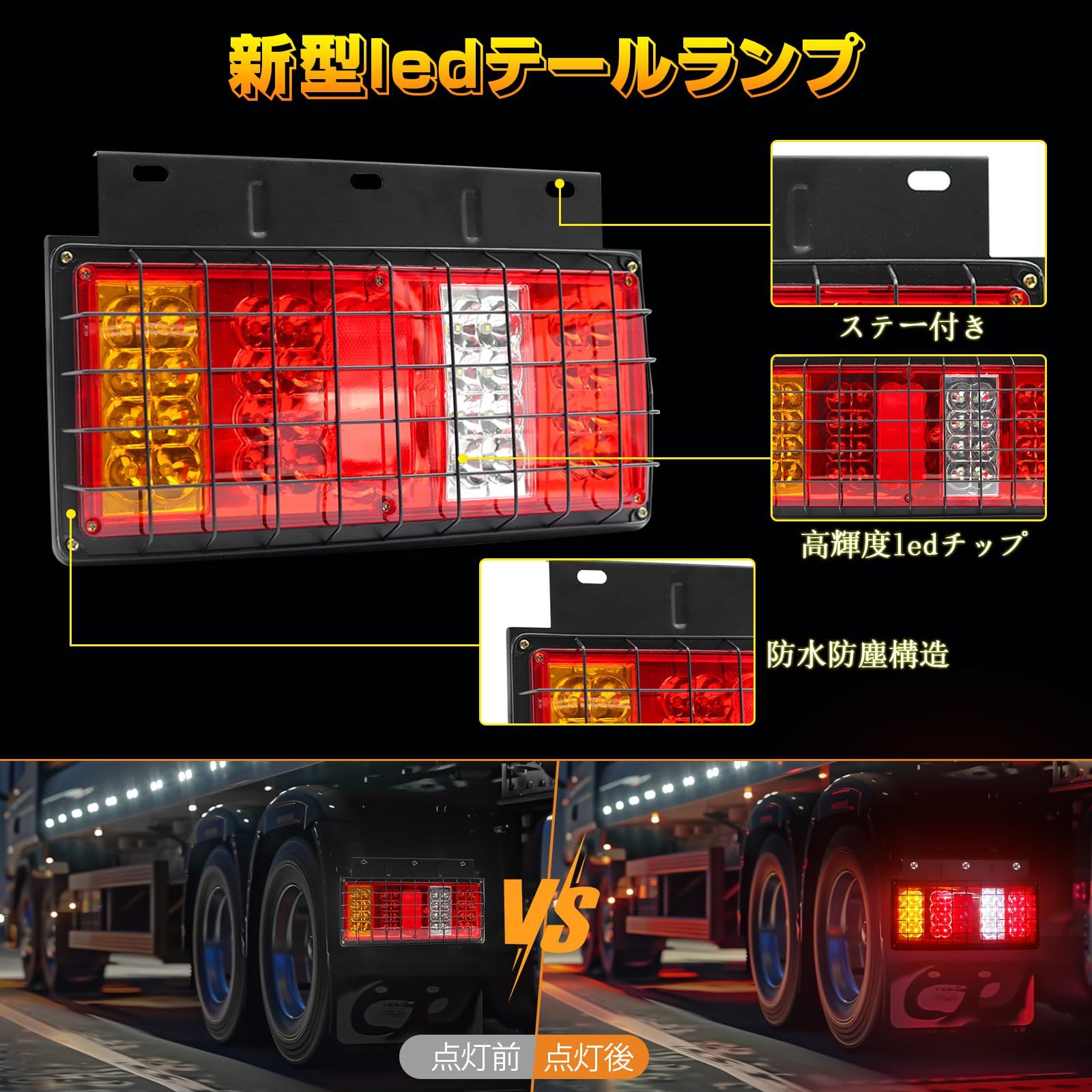 トレーラー テールランプ テールランプ 公式 トラックパーツ・トラック 