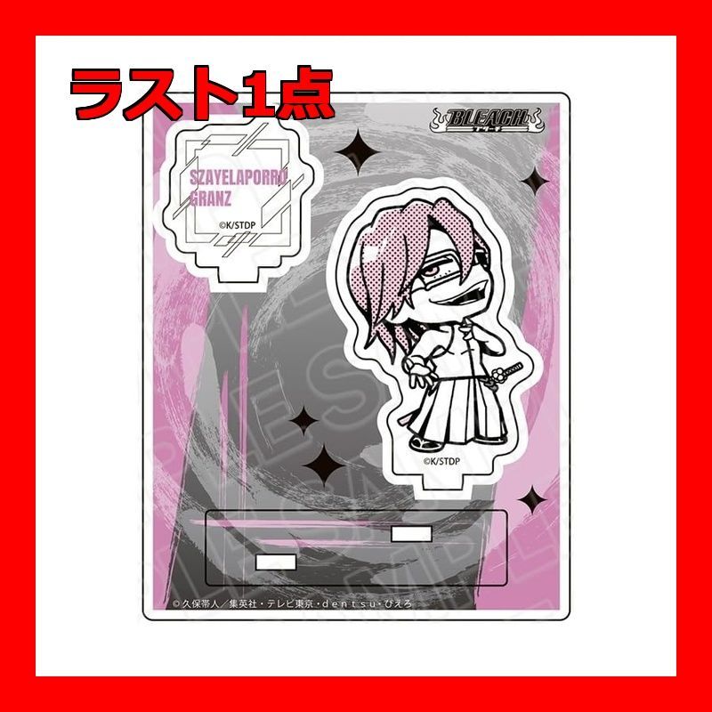 TVアニメ『BLEACH』 アクリルスタンド MONOCOLOR ザエルアポロ