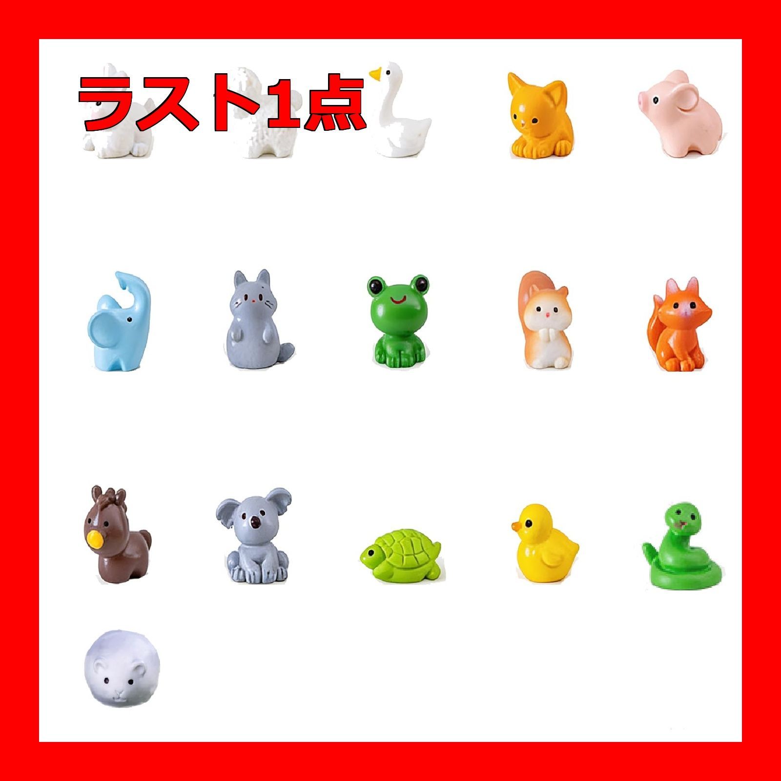 動物ミニチュア置物まとめ売り 16種セット】 ミニチュア アニマル フィギュア 可愛い 動物 置物