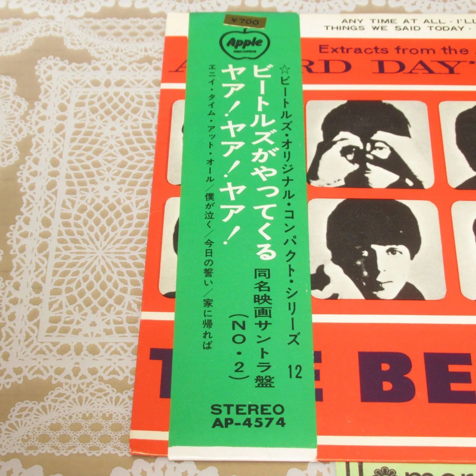 EPレコード 帯付 ビートルズ ビートルズがやって来るヤア！ヤア！ヤア