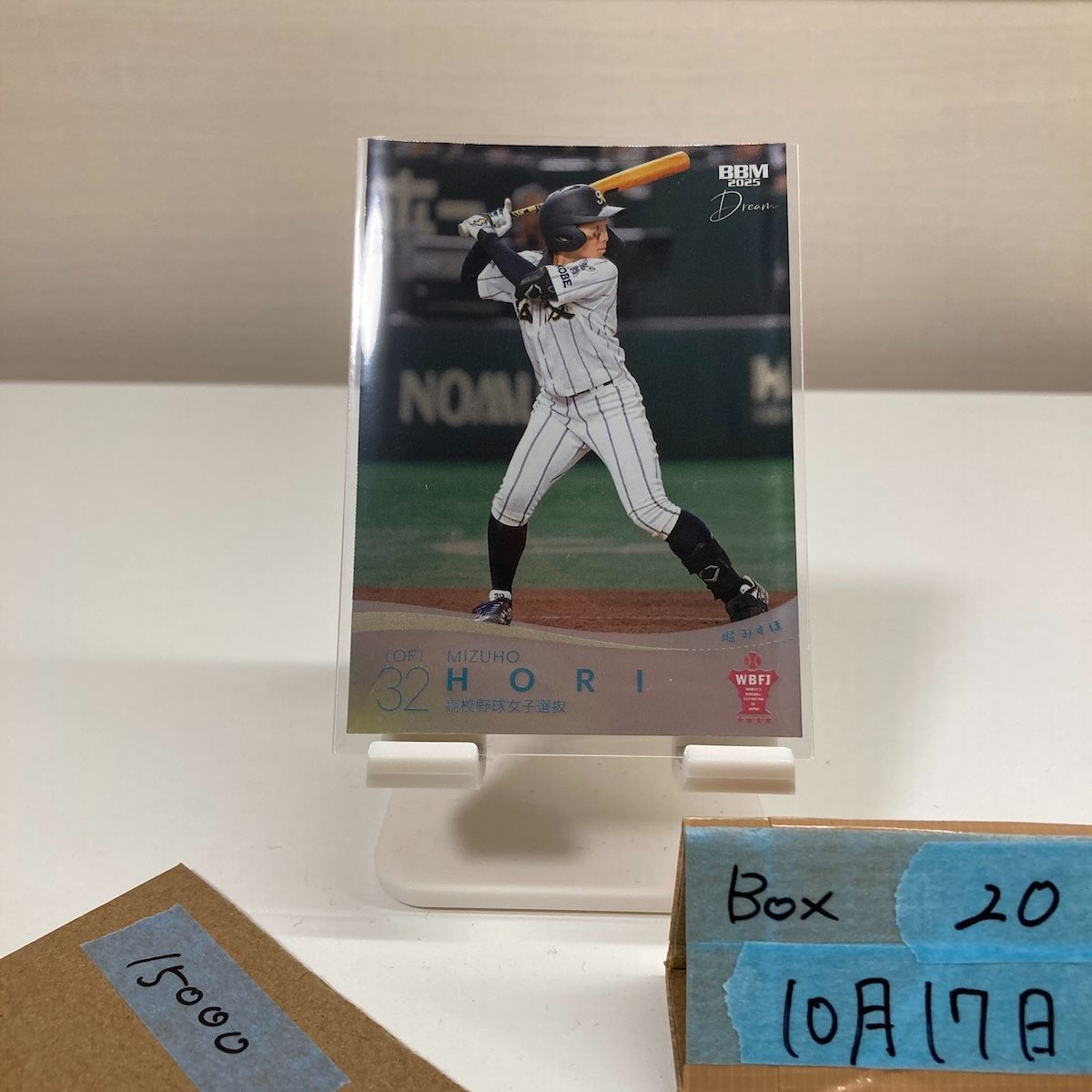 2025 BBM 堀 みずほ 100/100 神戸弘陵学園高 (高校野球女子選抜) ラストナンバー Last Number WBFJ Dream カード