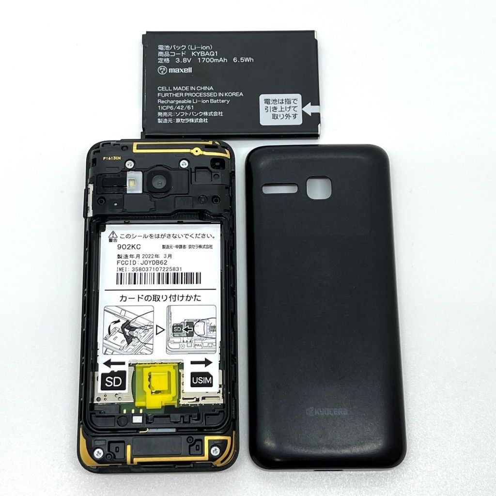 DIGNO ケータイ3 902KC ブラック【良品】SIM解除済 - メルカリ