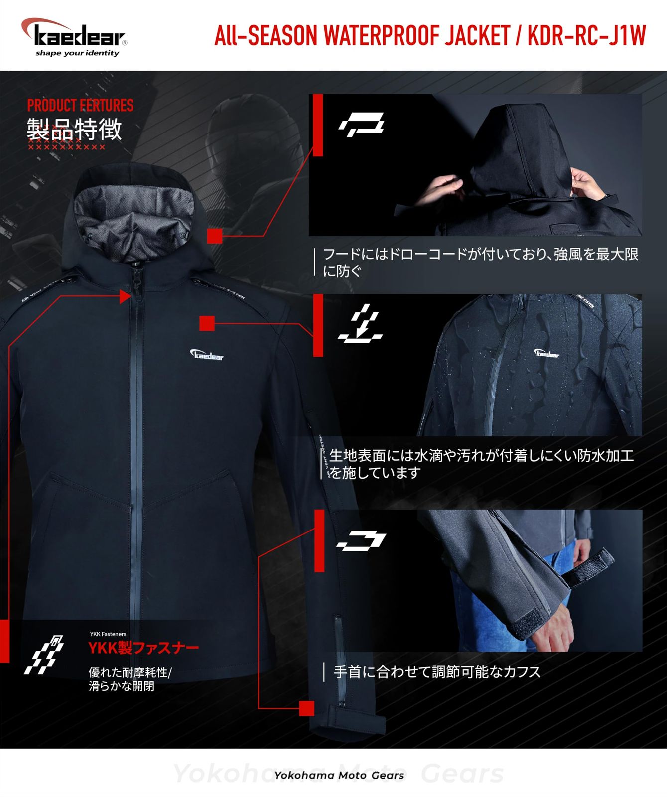新着商品 [Kaedear] カエディア バイク ジャケット 防水 オール
