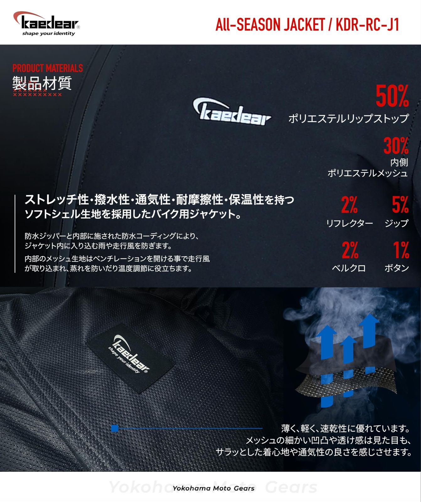 新着商品 [Kaedear] カエディア バイク ジャケット 防水 オール