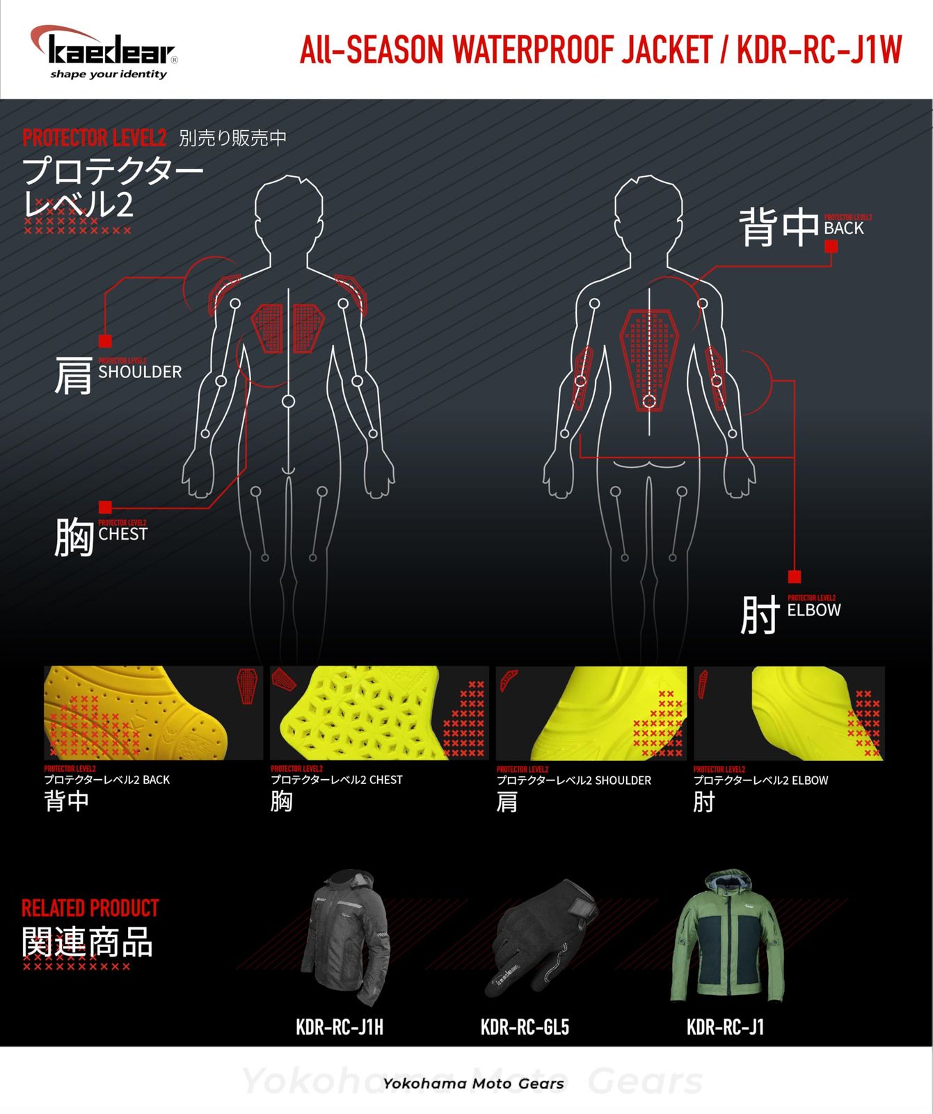 新着商品 [Kaedear] カエディア バイク ジャケット 防水 オール