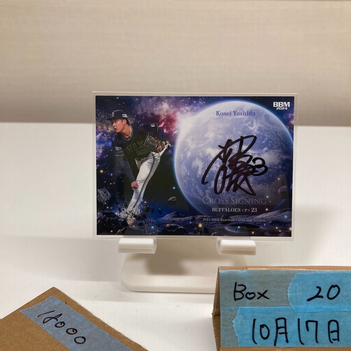 2024 BBM 2nd Version, 吉田輝星 04/30 直筆サインカード オリックスバファローズ Cross Signing カード