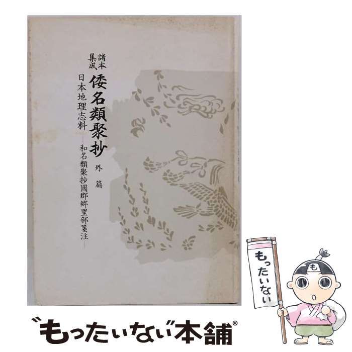 沖森 卓也 品詞別学校文法講座 品詞別 第7巻 第2巻⁄中山緑朗⁄飯田晴巳