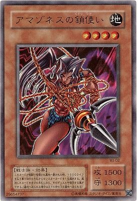 中古】 遊戯王OCG デュエルモンスターズ アマゾネスの鎖使い WJ WJ-02