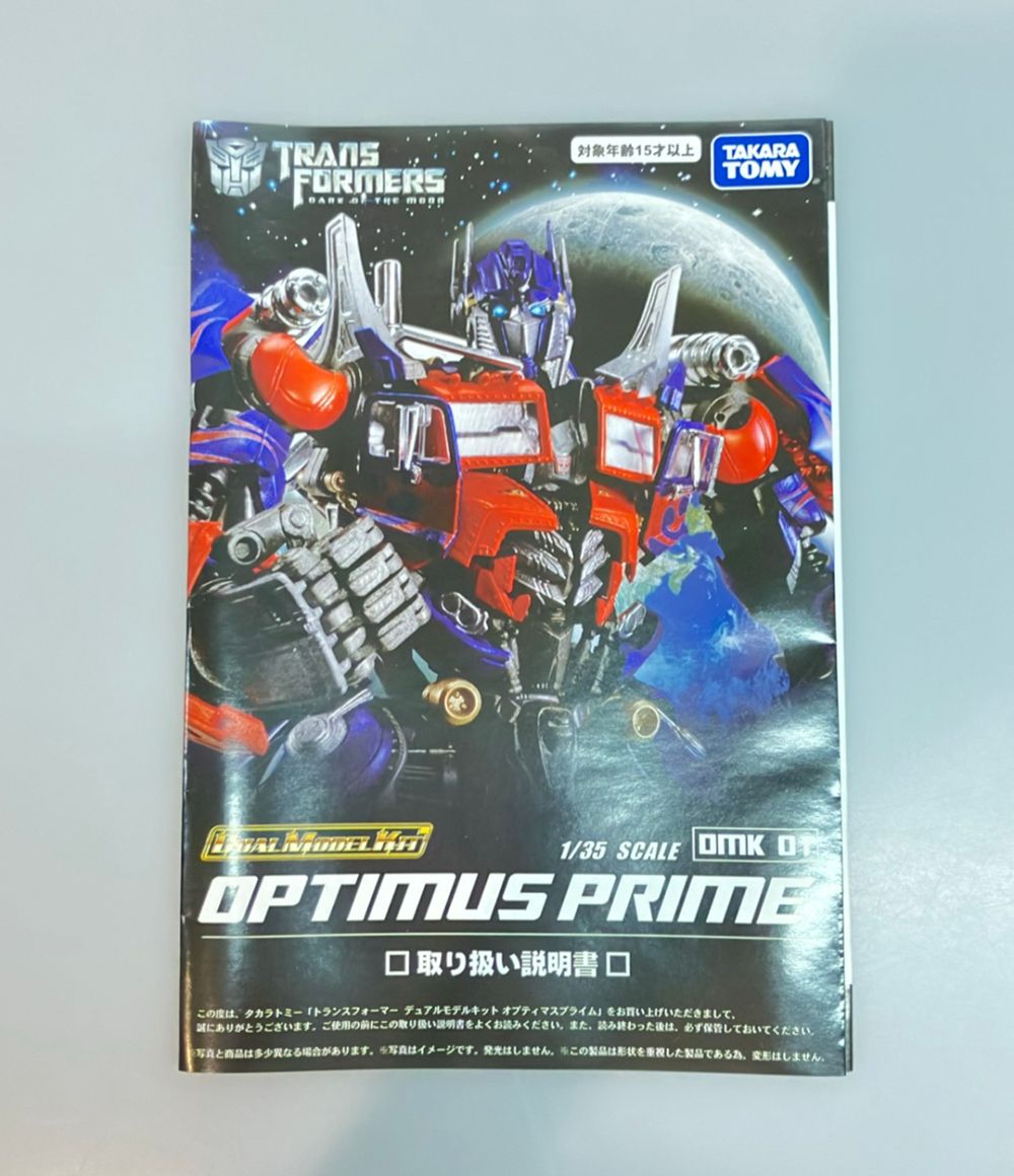 タカラトミー トランスフォーマー ダークサイドムーン デュアルモデルキット 1/35 オプティマスプライム プラモデル
