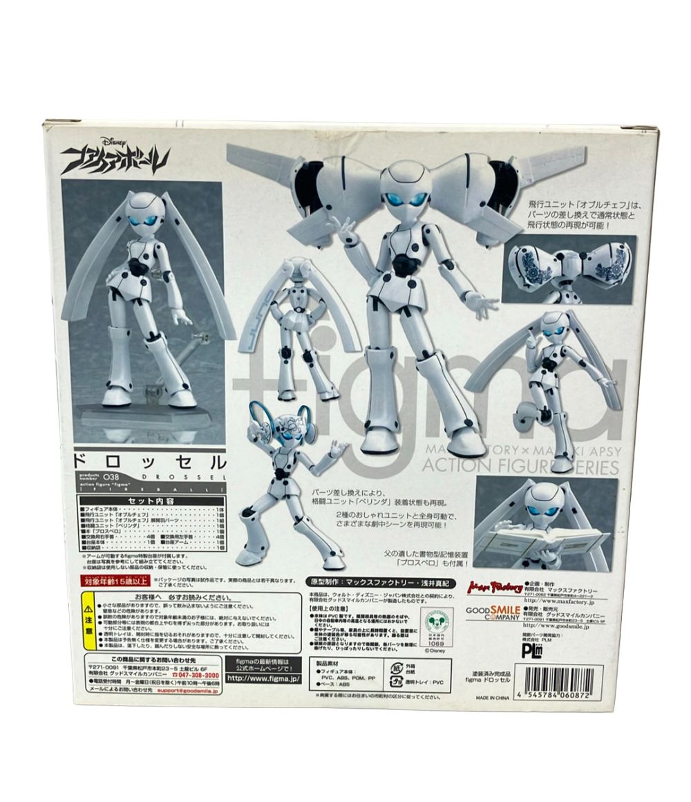 figma Factory Figma Max ファイアボール Drossel Fireball - Action