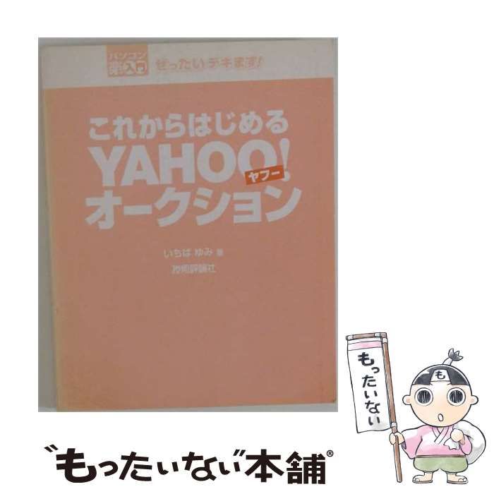 反抗期 本の通販 反抗期（人文・地歴・社会｜本・雑誌・コミック）の
