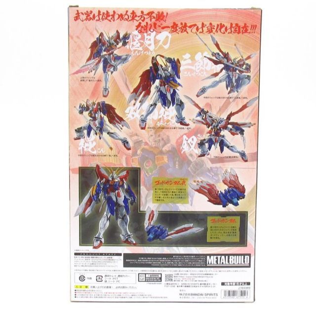 未開封品 バンダイ METAL BUILD ゴッドガンダム＆ゴッドガンダム弐