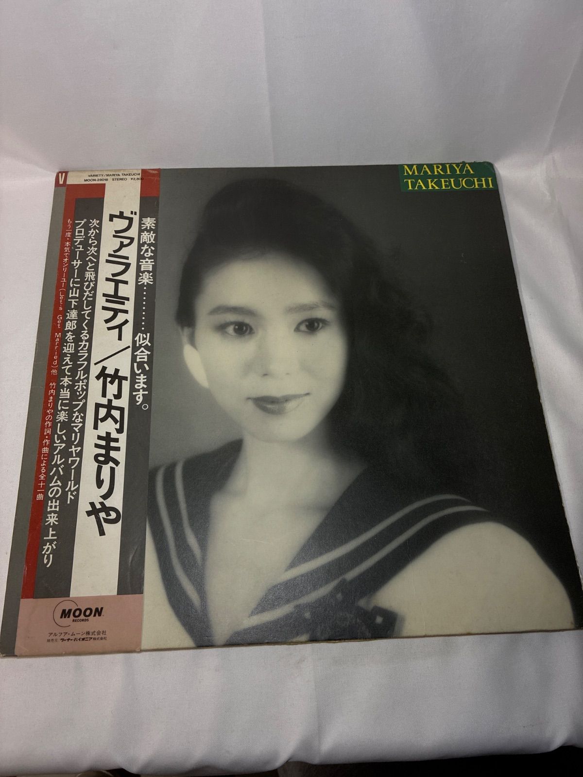 レコード　LP 竹内まりや　ヴァラエティ　MOON-28018