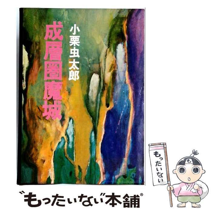 季節・年中行事 京甲冑 竹麻呂作 兜飾り 五月人形 本水晶・正絹・白檀