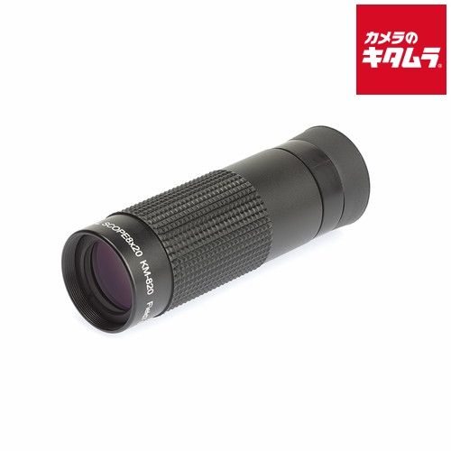 【新品】ケンコー 単眼鏡 リアルスコープ 8×20 KM-820 《納期約２－３週間》
