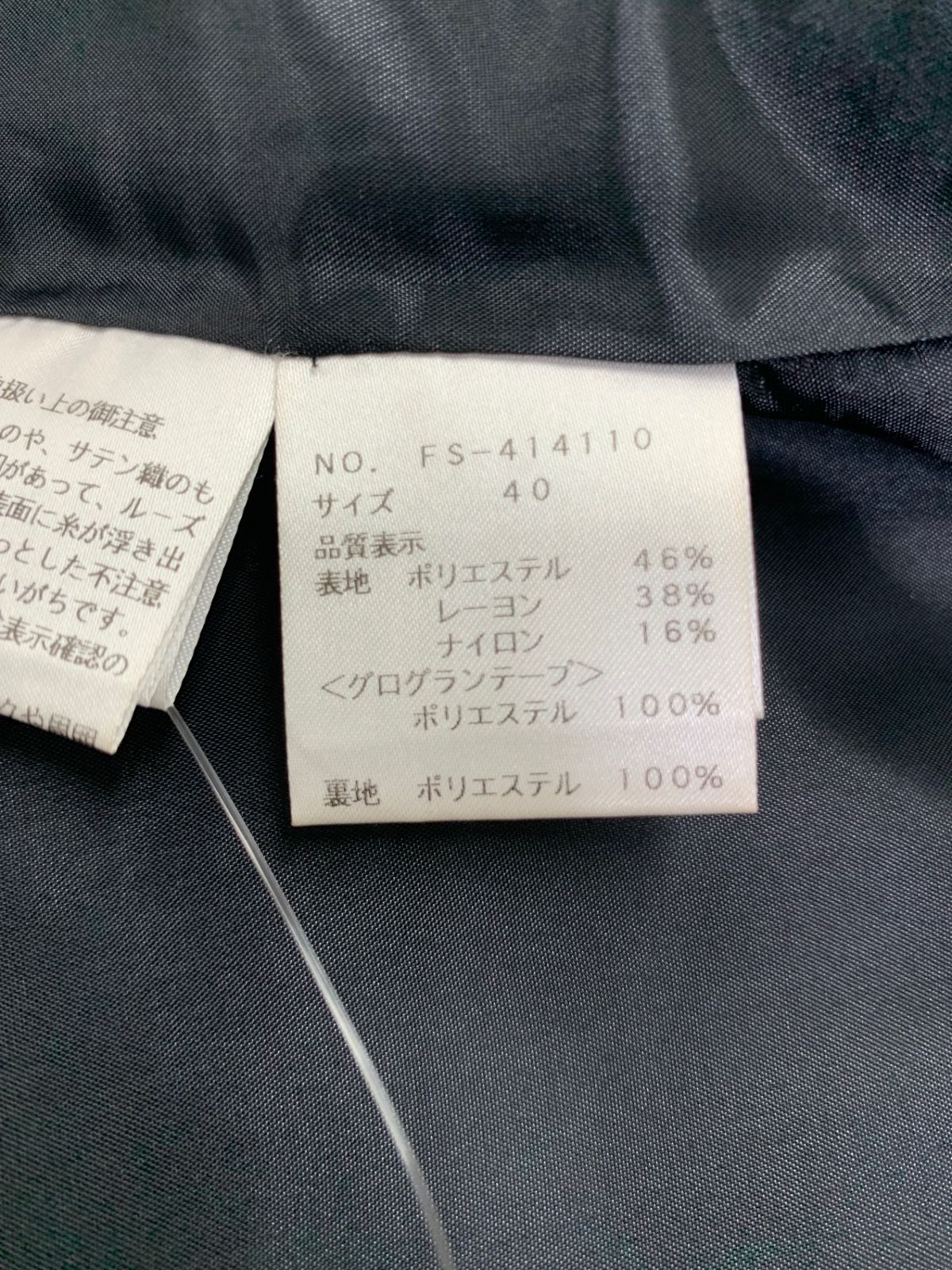 エムズグレイシー 414110 ジャケット 40 ネイビー リボン ITNKPIXRX6TC