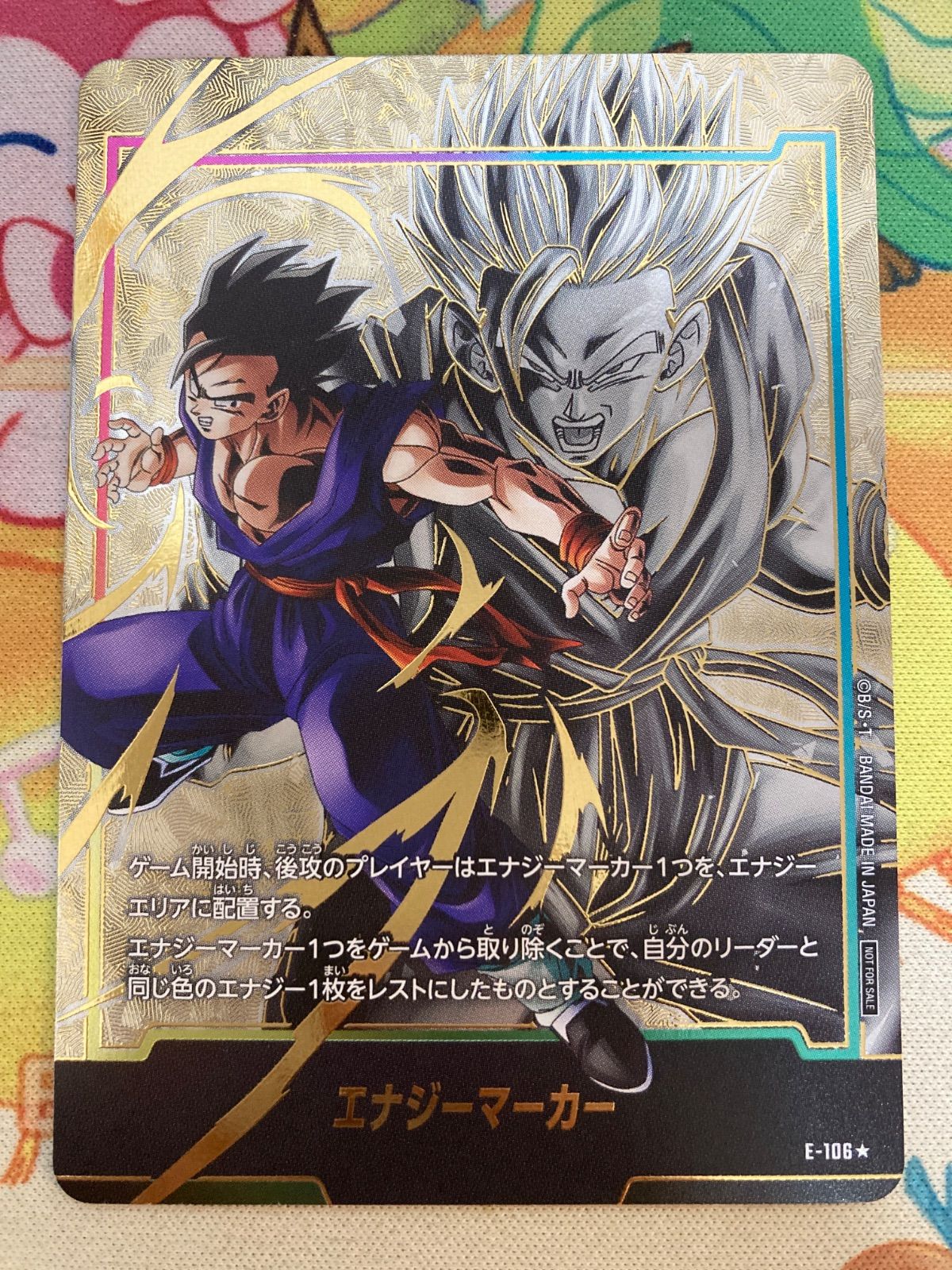 ドラゴンボール フュージョンワールド エナジーマーカー：孫悟飯