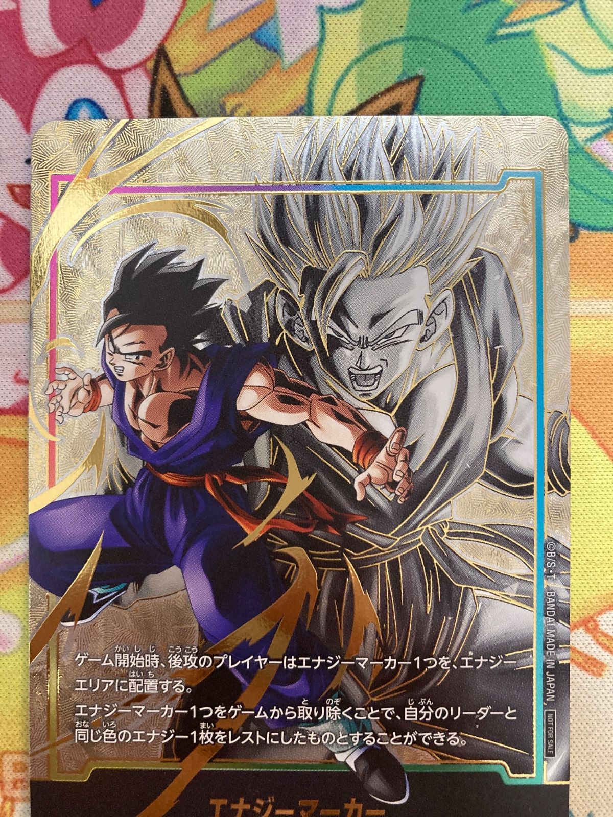ドラゴンボール フュージョンワールド エナジーマーカー：孫悟飯