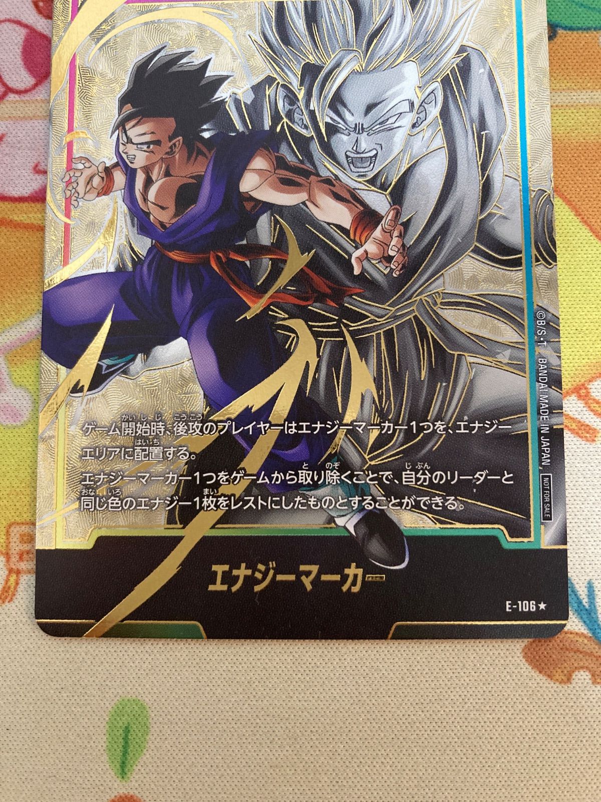 ドラゴンボール フュージョンワールド エナジーマーカー：孫悟飯