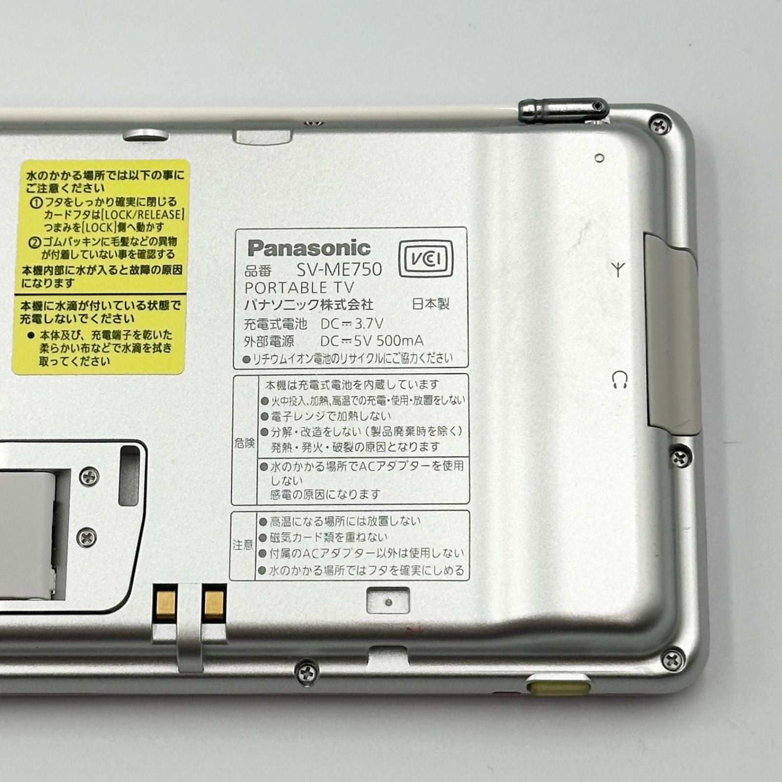 Panasonic ポータブルテレビ SV-ME750ピンク 防水 【24時間以内発送