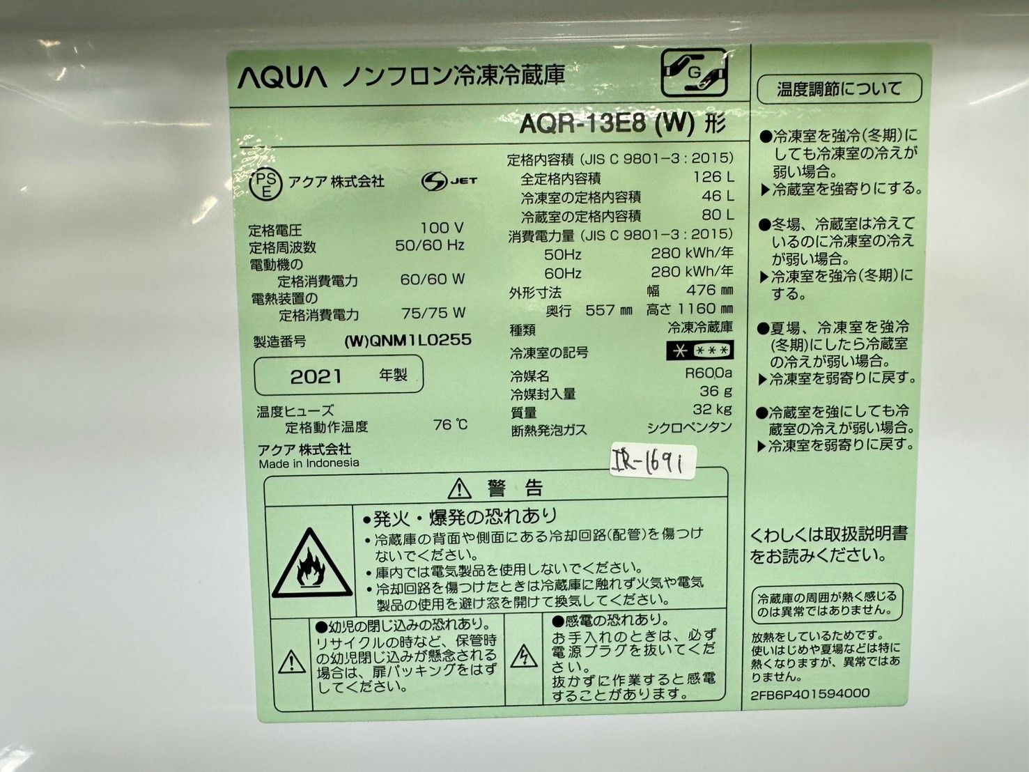 大阪・尼崎配送設置無料☆3か月保障付き☆冷蔵庫☆アクア☆2ドア☆2021 