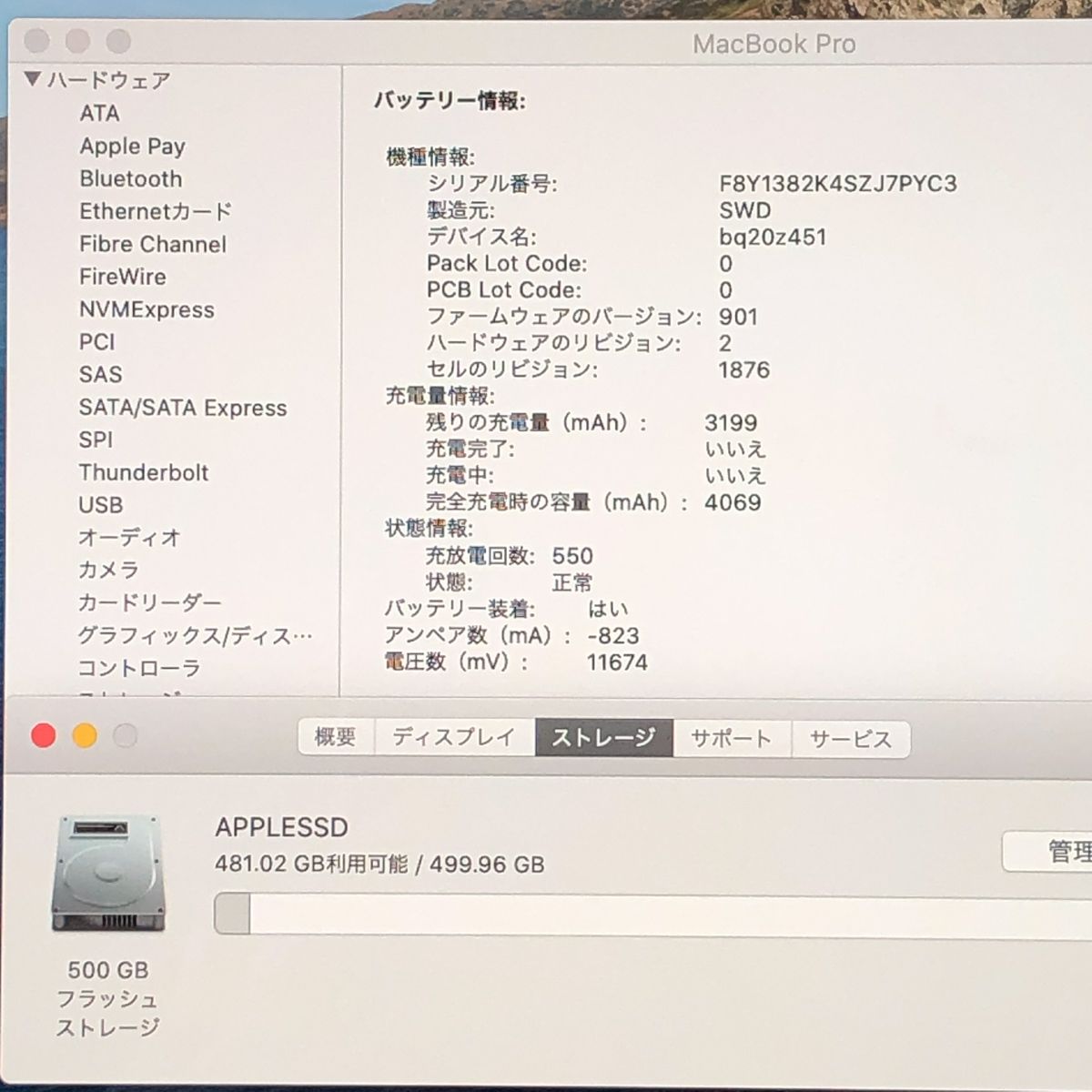 ジャンク MacBook Pro 13