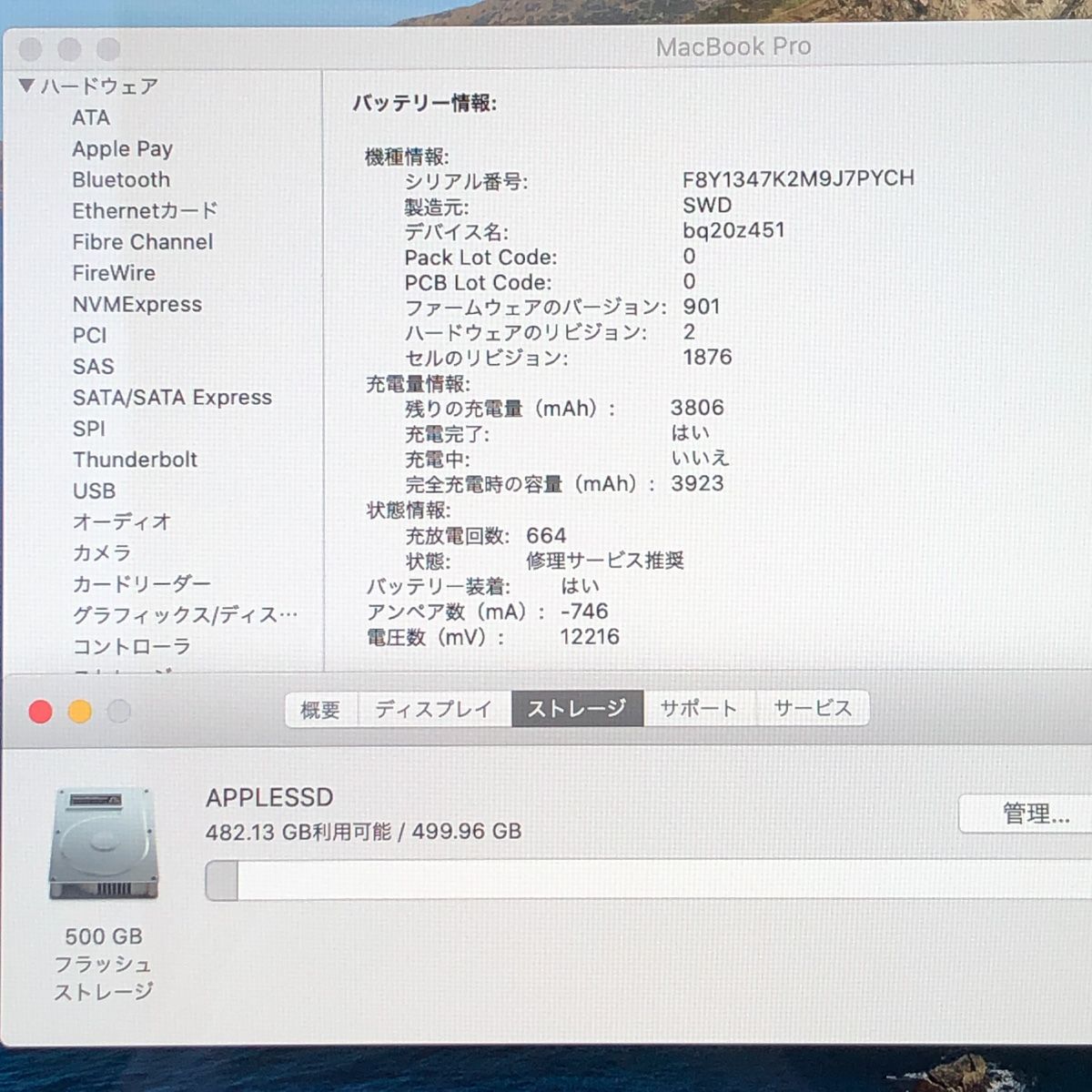ジャンク】MacBook Pro 13